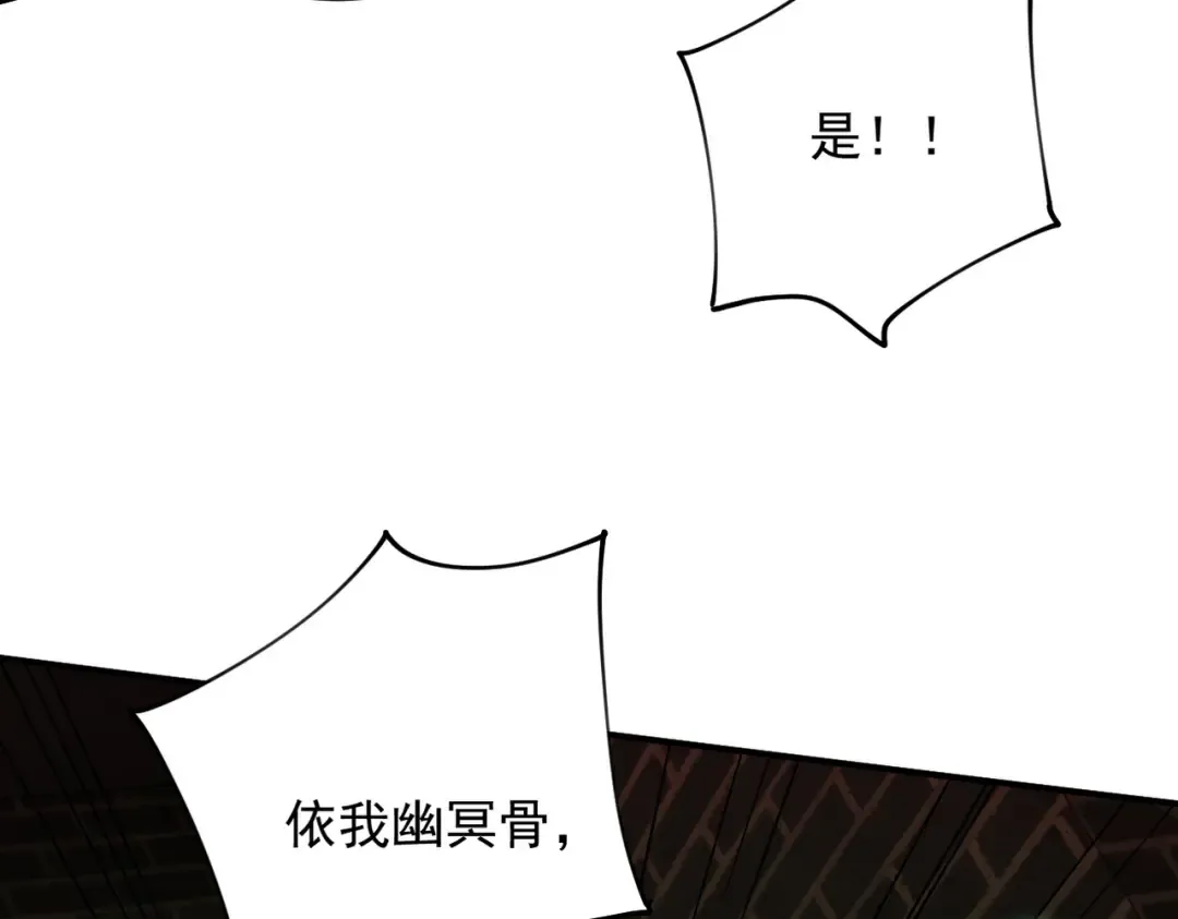 第42话 长笛舞蛇 第148页