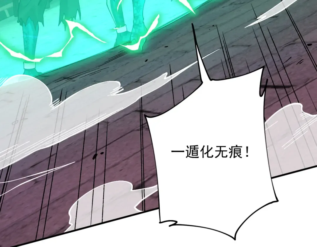 第42话 长笛舞蛇 第151页