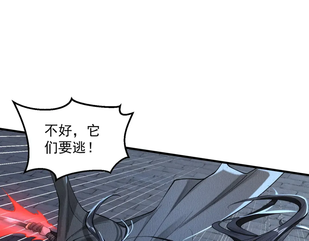 第42话 长笛舞蛇 第153页