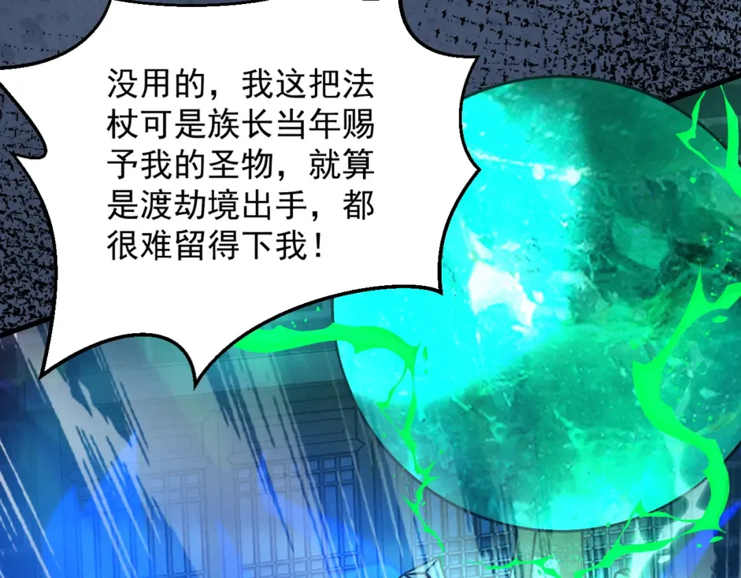 第42话 长笛舞蛇 第157页