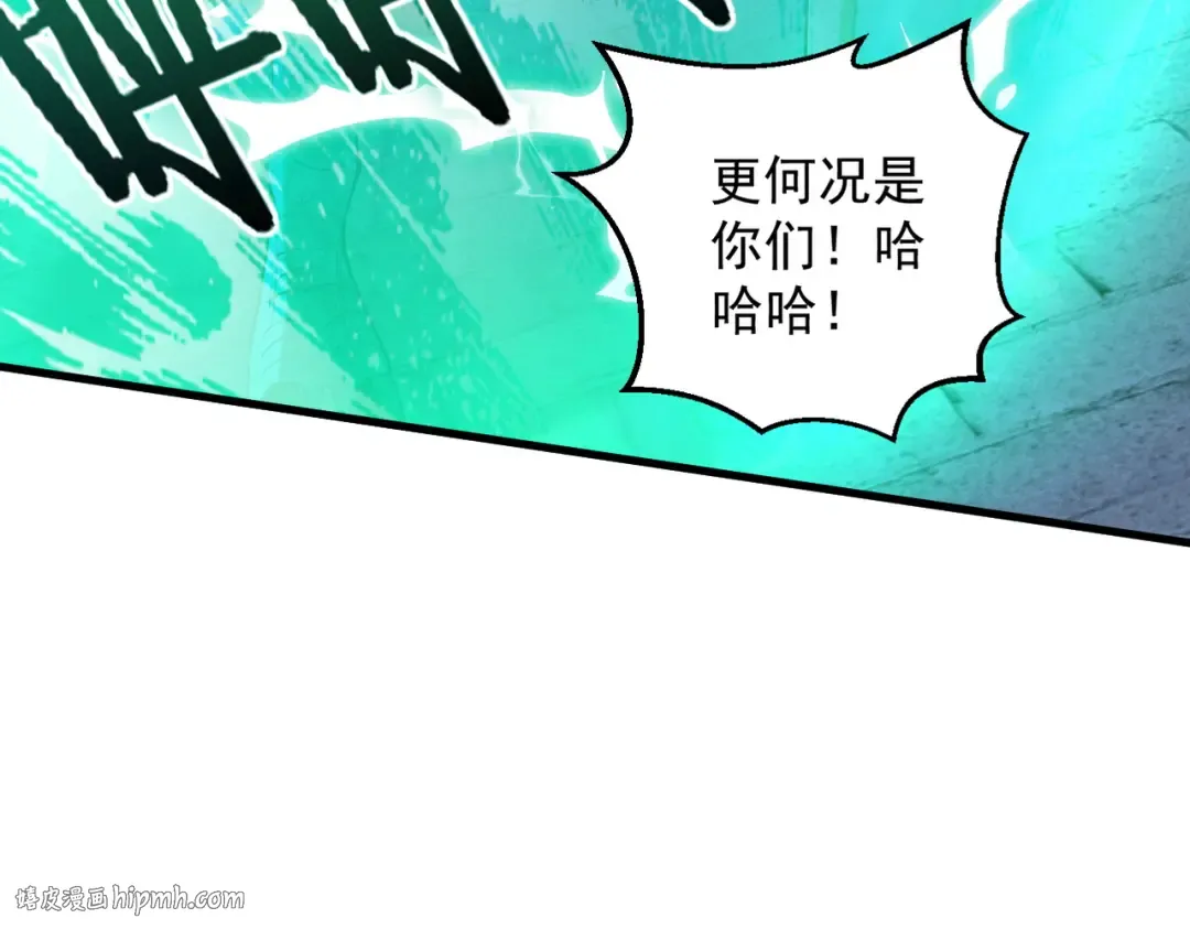 第42话 长笛舞蛇 第160页