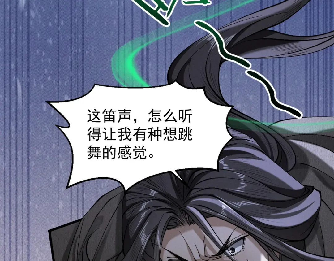第42话 长笛舞蛇 第163页