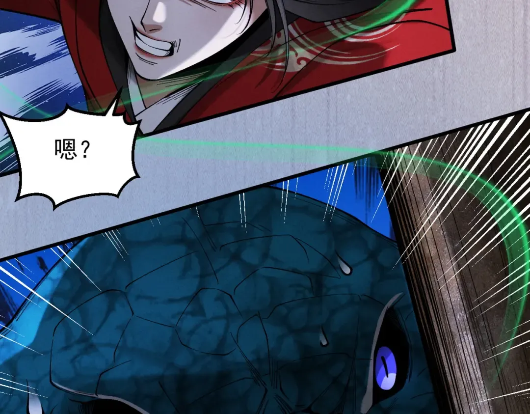 第42话 长笛舞蛇 第165页