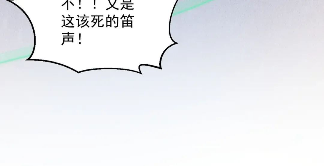 第42话 长笛舞蛇 第167页
