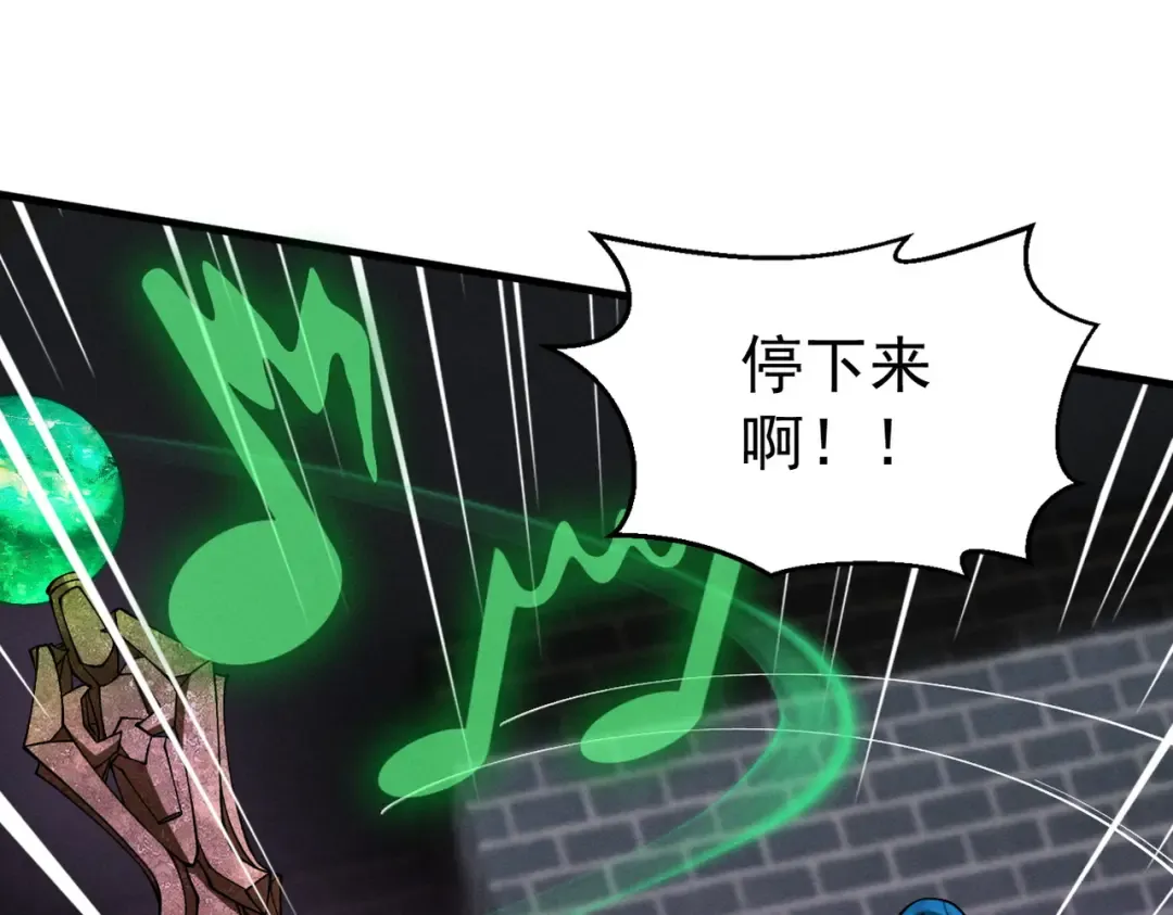 第42话 长笛舞蛇 第169页