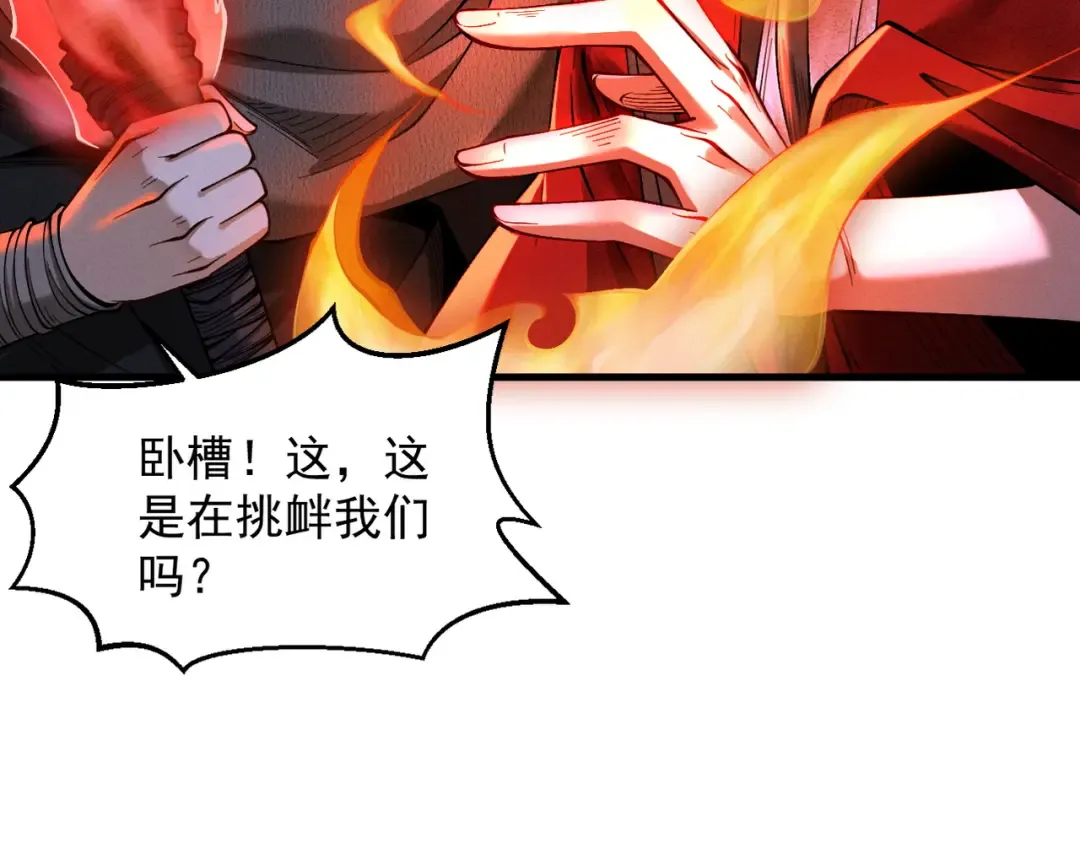 第42话 长笛舞蛇 第174页