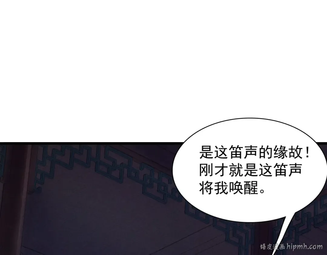 第42话 长笛舞蛇 第176页