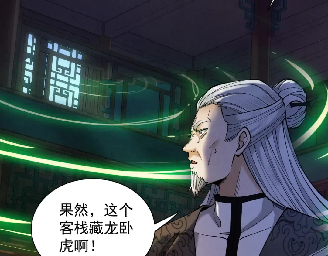 第42话 长笛舞蛇 第177页