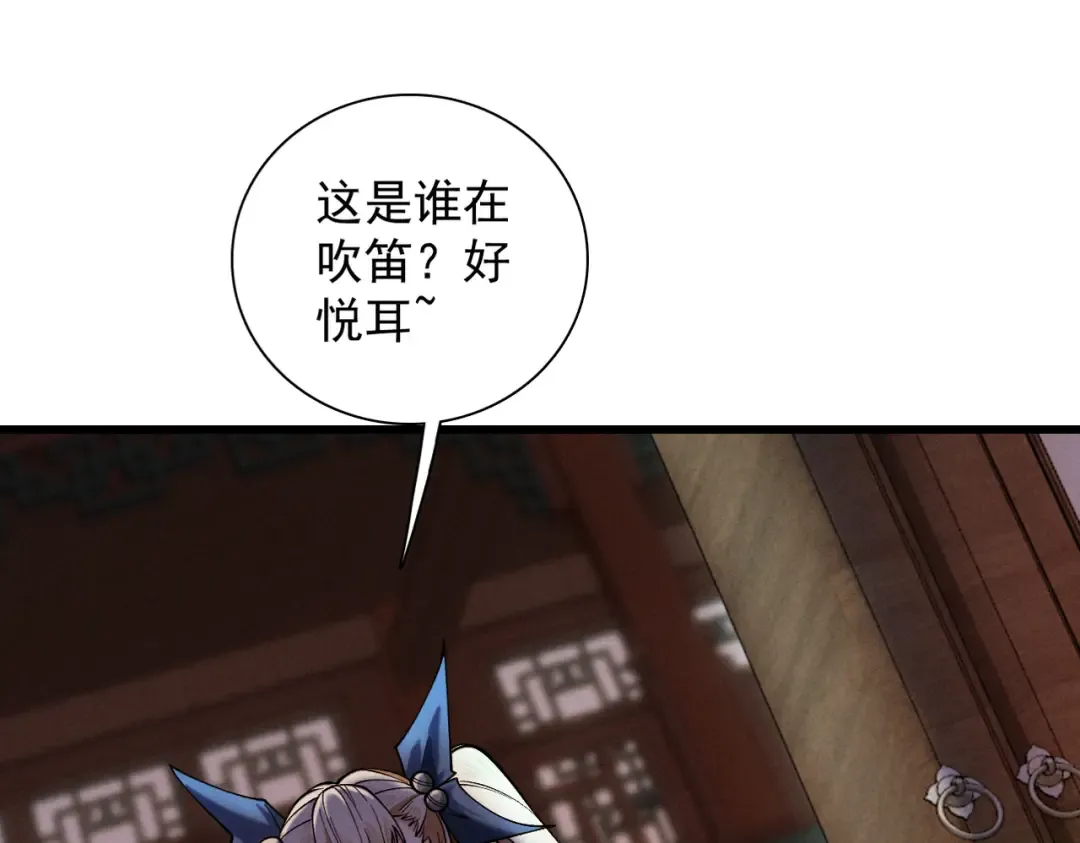 第42话 长笛舞蛇 第179页