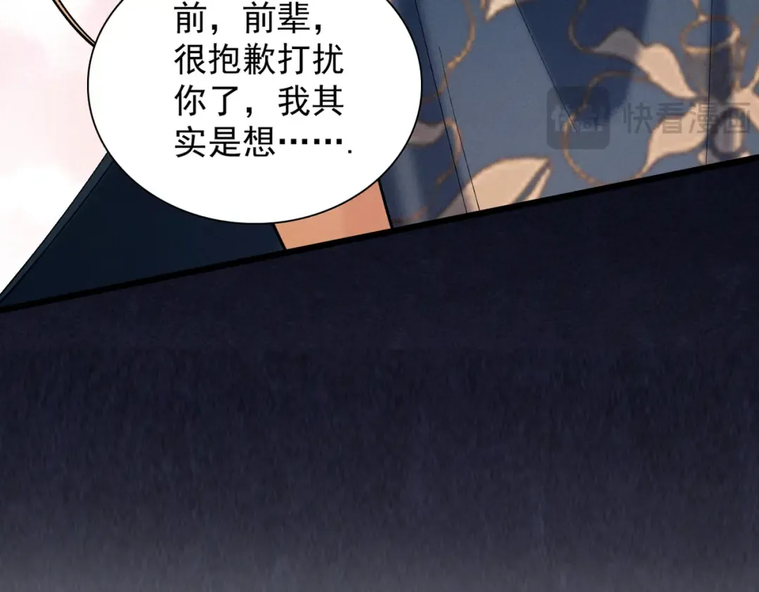 第42话 长笛舞蛇 第193页