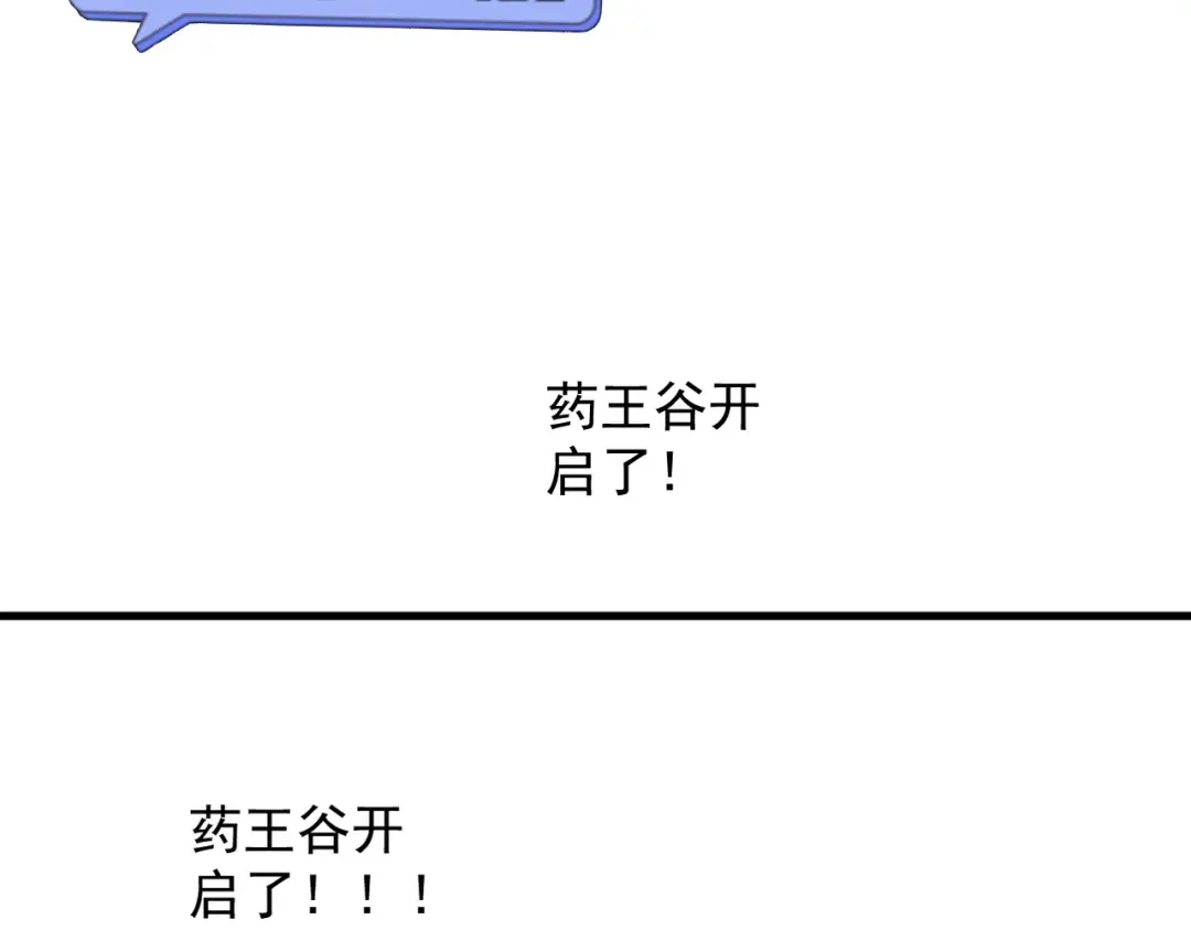 第42话 长笛舞蛇 第197页
