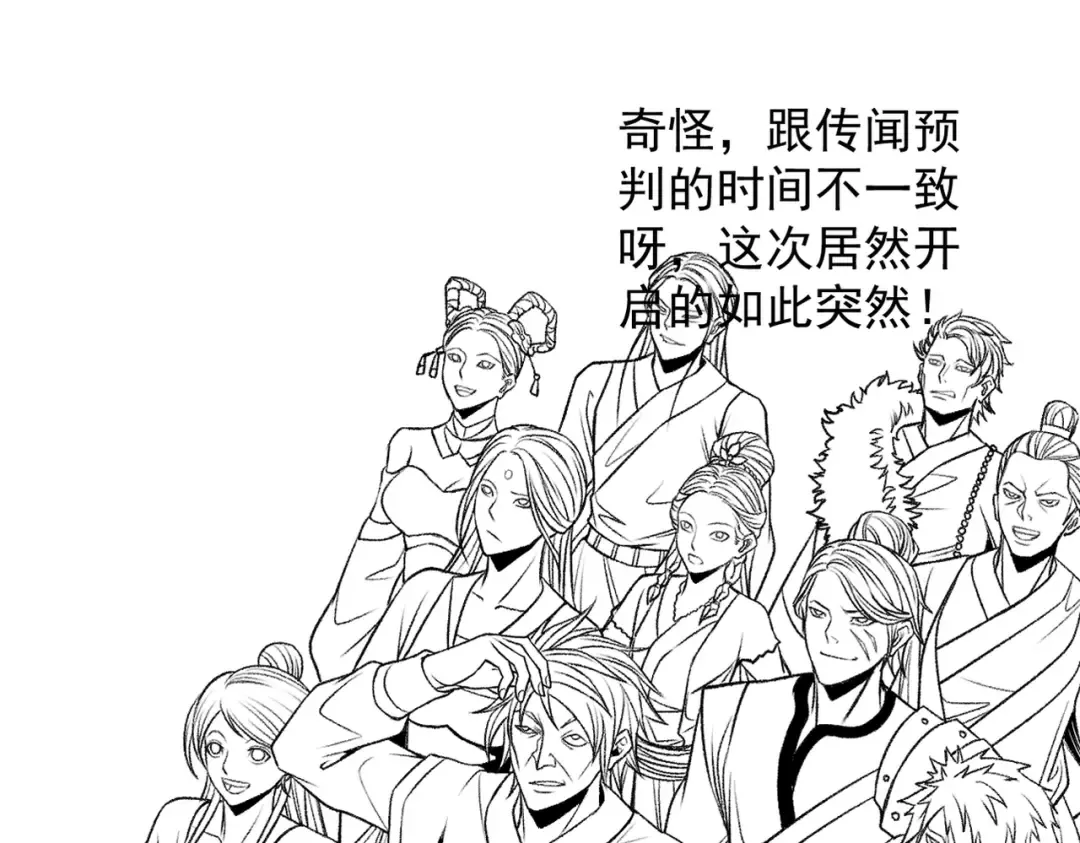 第42话 长笛舞蛇 第198页