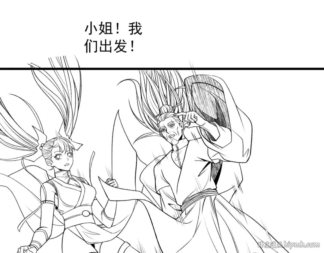 第42话 长笛舞蛇 第200页