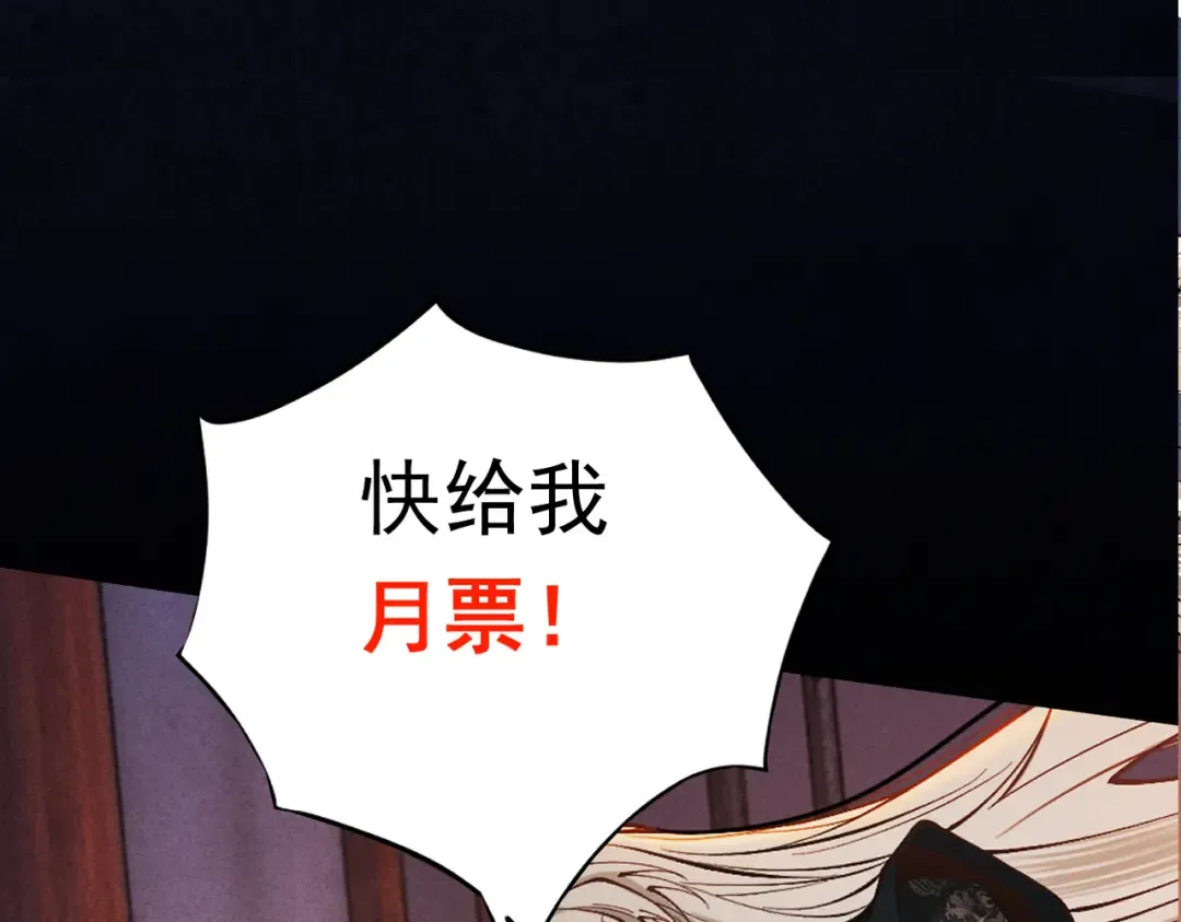 第42话 长笛舞蛇 第207页