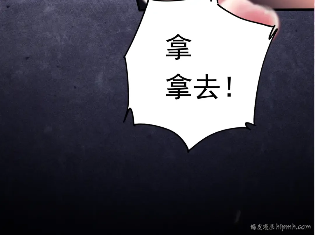 第42话 长笛舞蛇 第213页