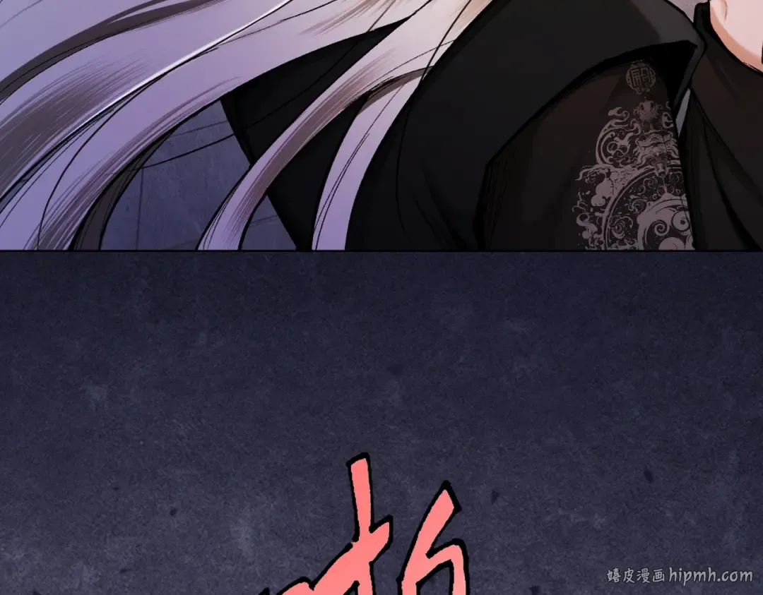 第43话 药王启世 第8页