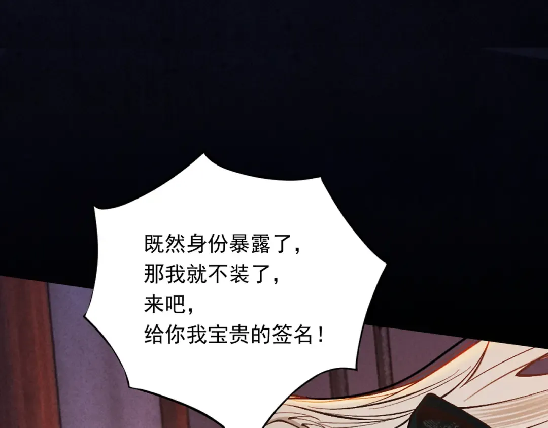 第43话 药王启世 第11页
