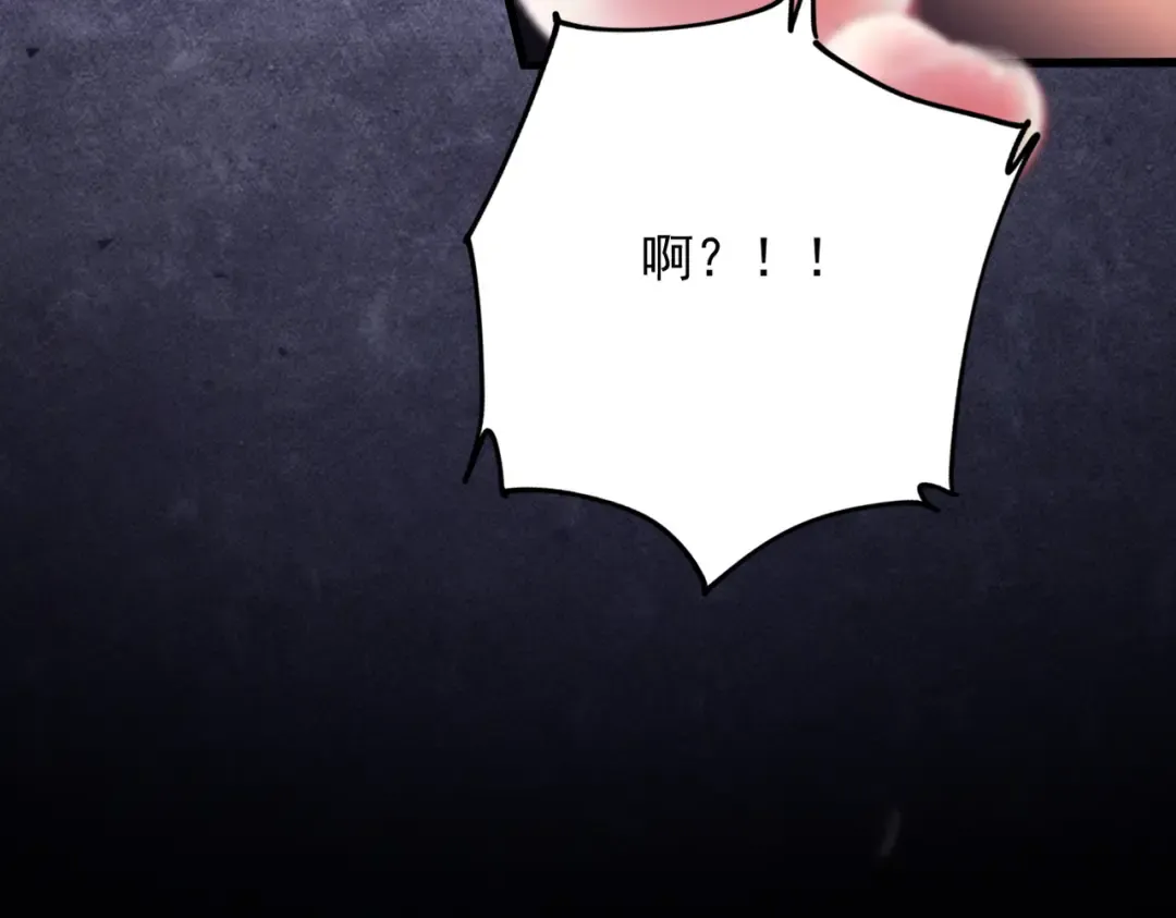 第43话 药王启世 第17页