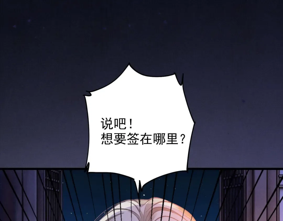 第43话 药王启世 第19页