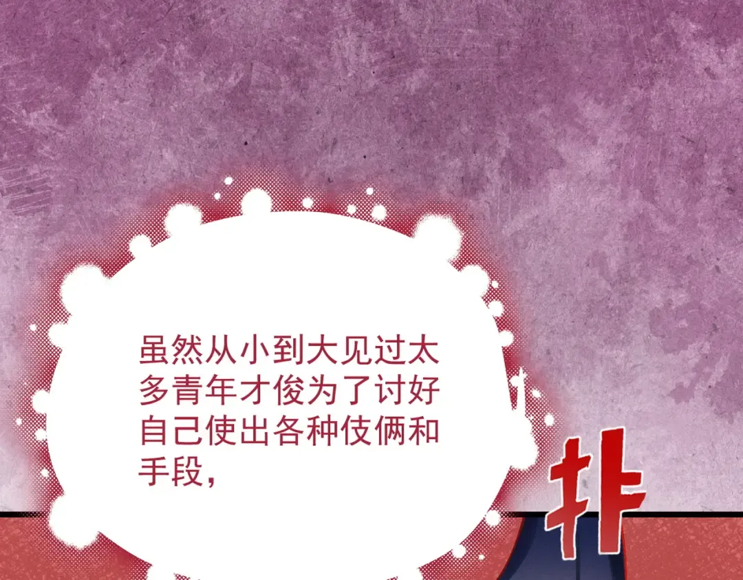 第43话 药王启世 第22页