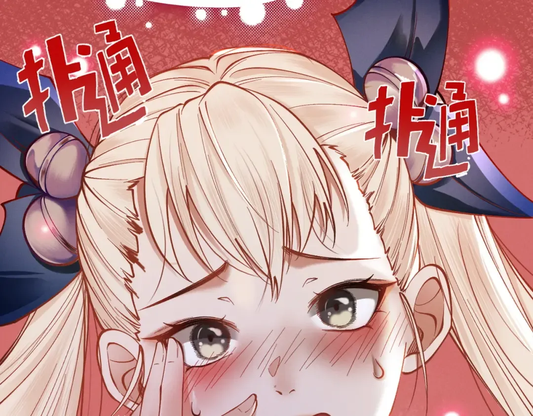 第43话 药王启世 第23页