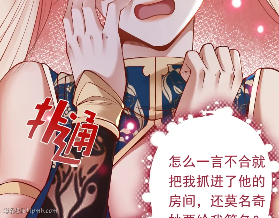 第43话 药王启世 第24页