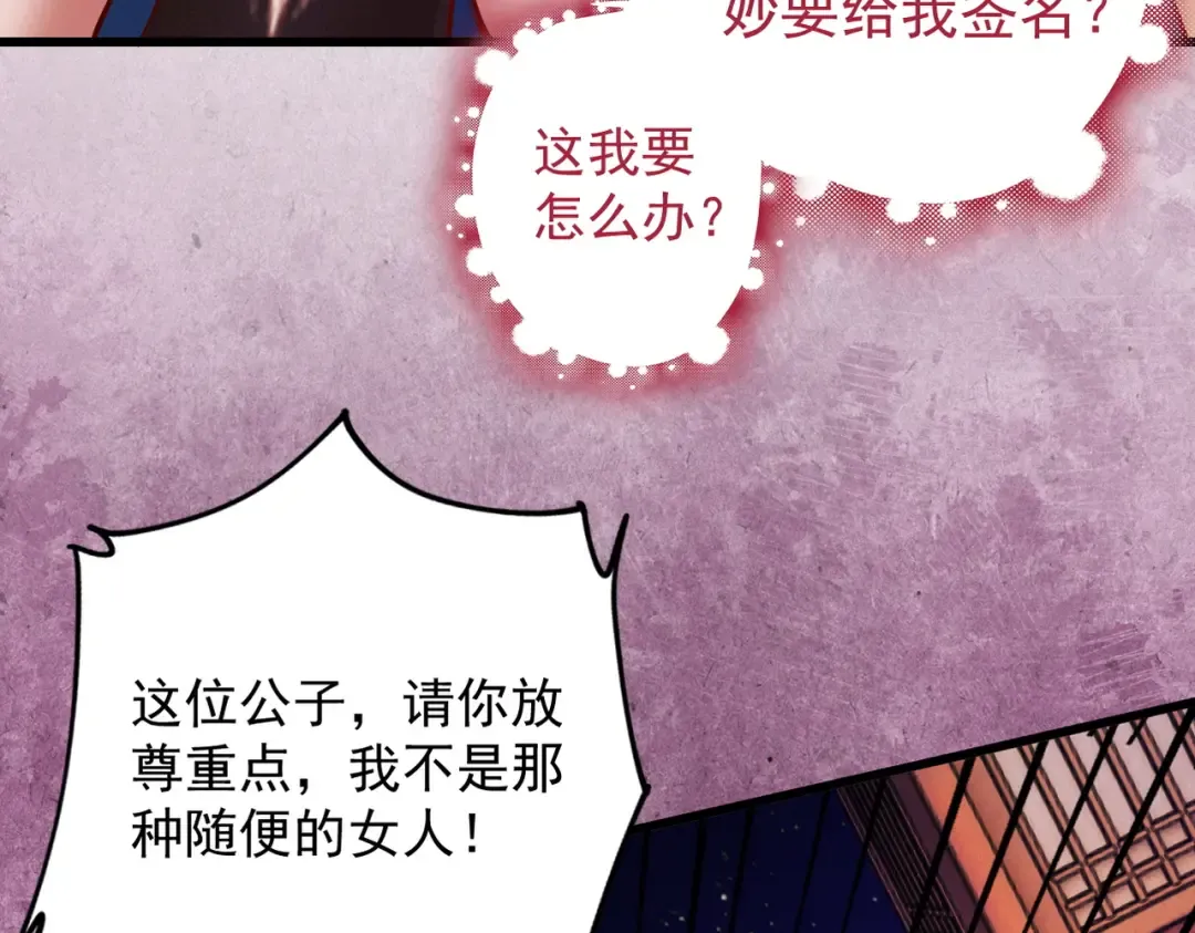 第43话 药王启世 第25页