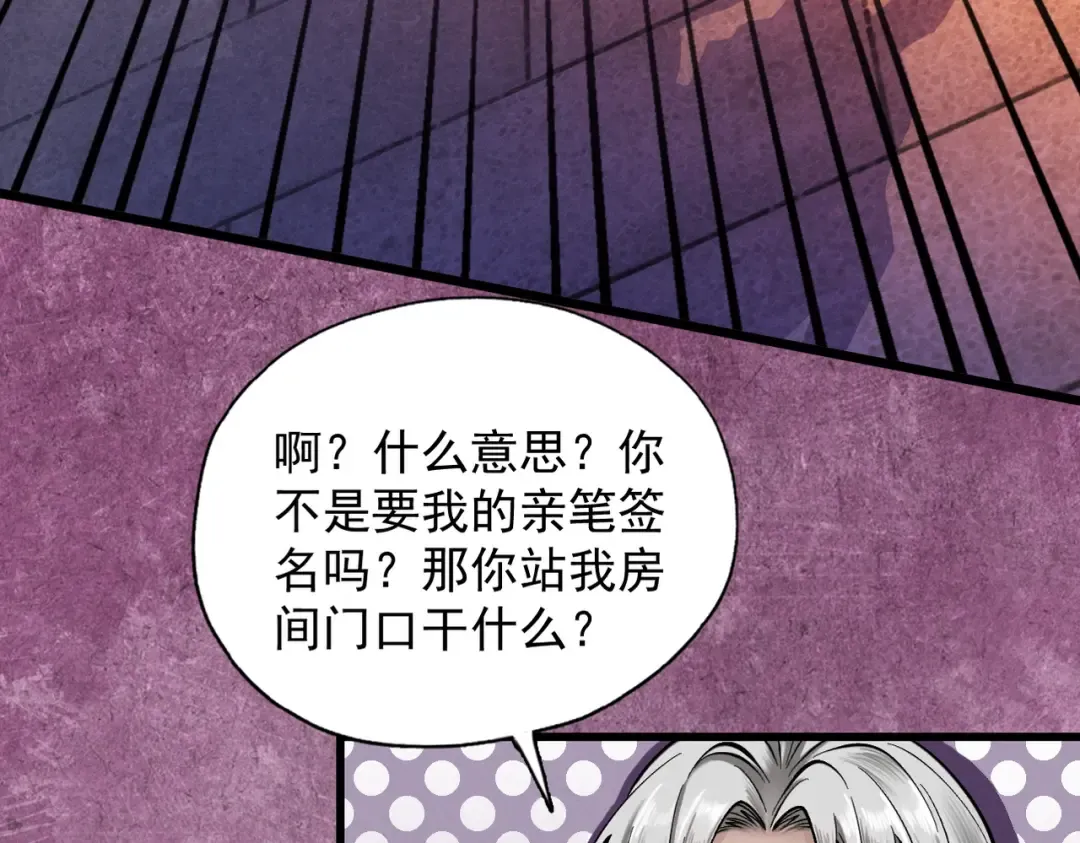 第43话 药王启世 第28页