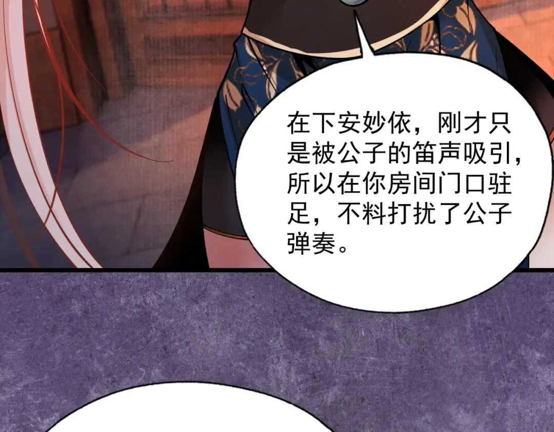第43话 药王启世 第33页