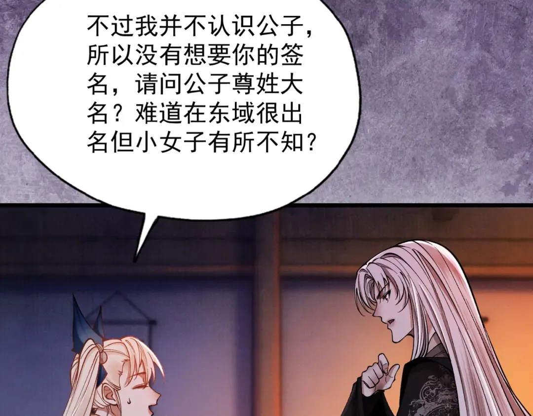 第43话 药王启世 第34页