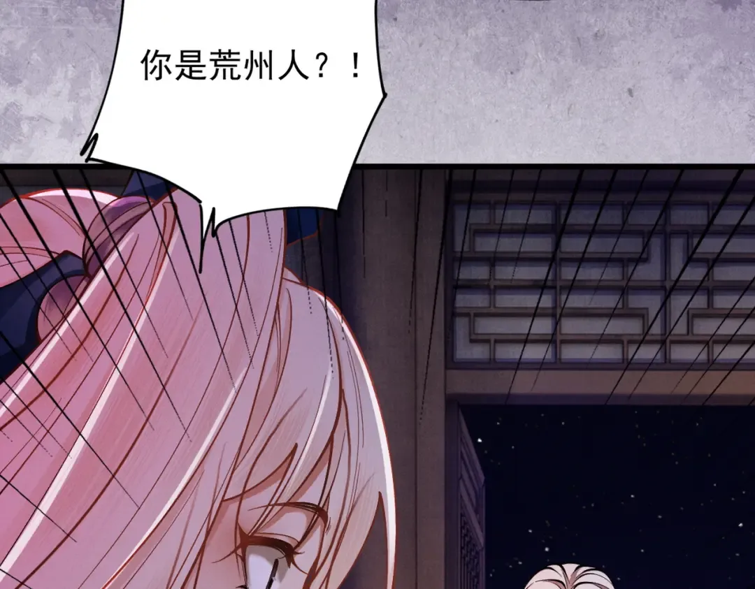 第43话 药王启世 第36页