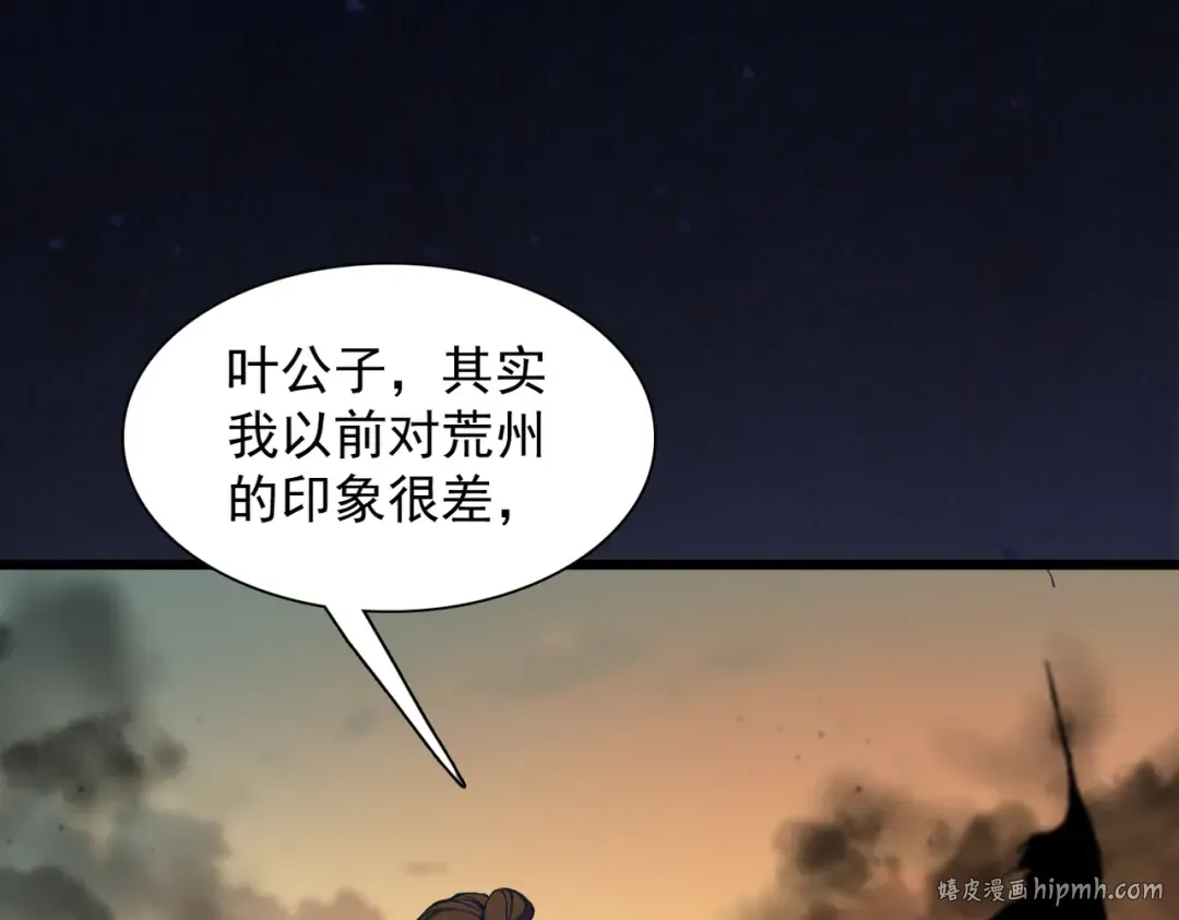 第43话 药王启世 第40页