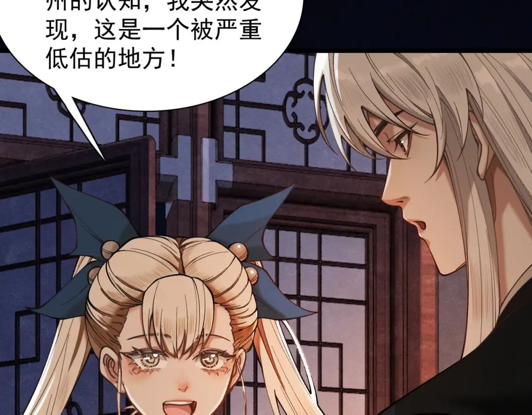 第43话 药王启世 第44页