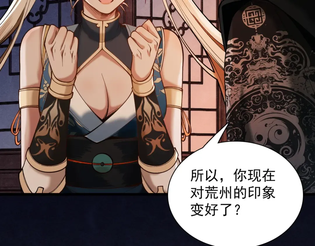 第43话 药王启世 第45页