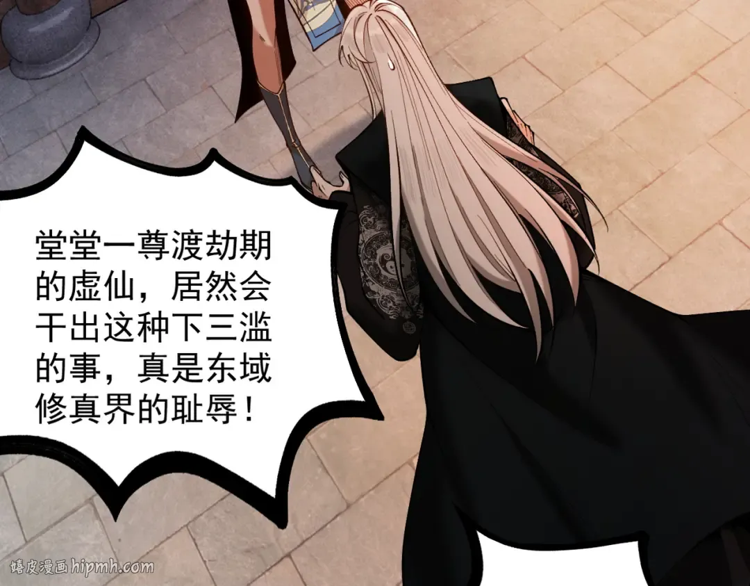第43话 药王启世 第48页