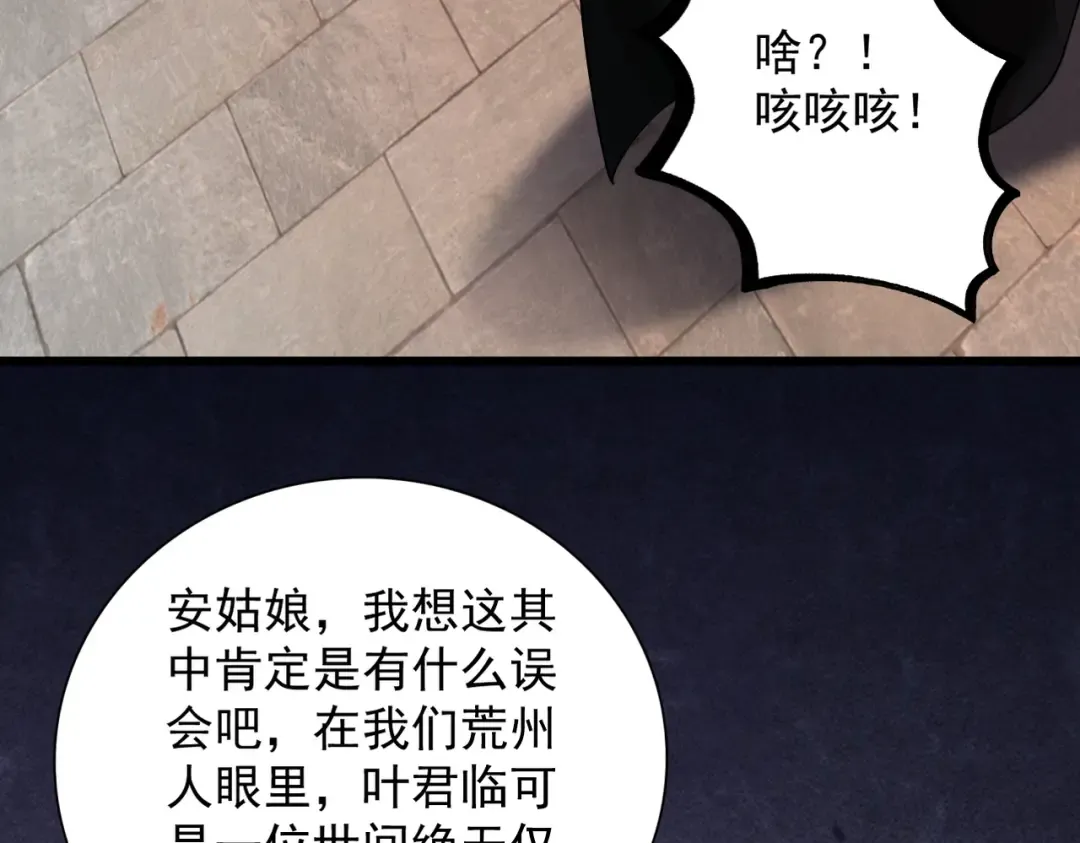 第43话 药王启世 第49页