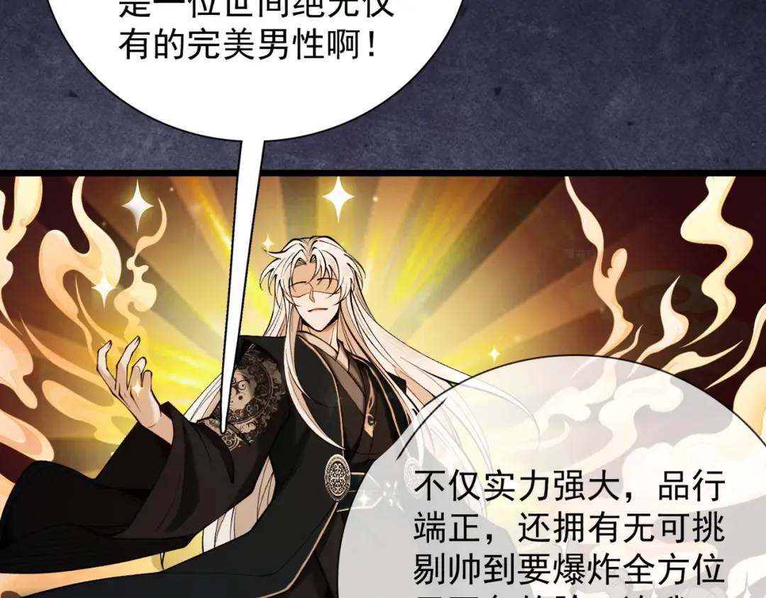 第43话 药王启世 第50页