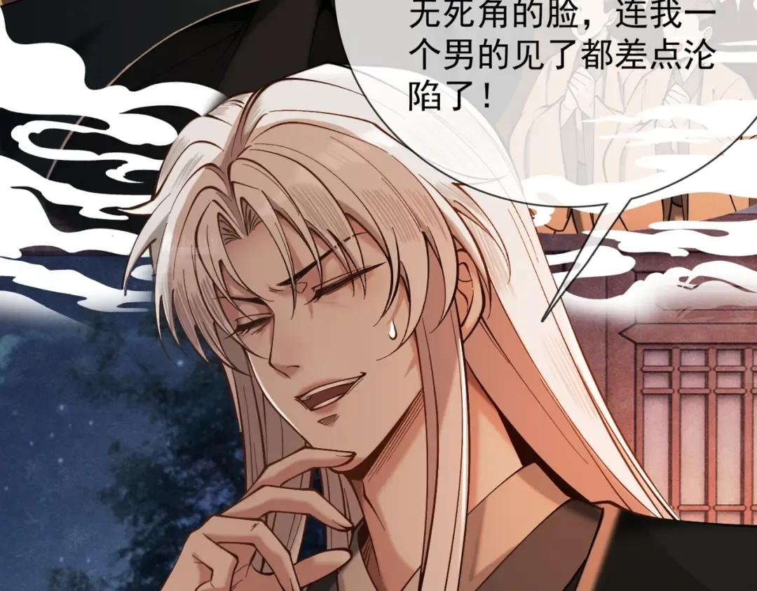 第43话 药王启世 第51页
