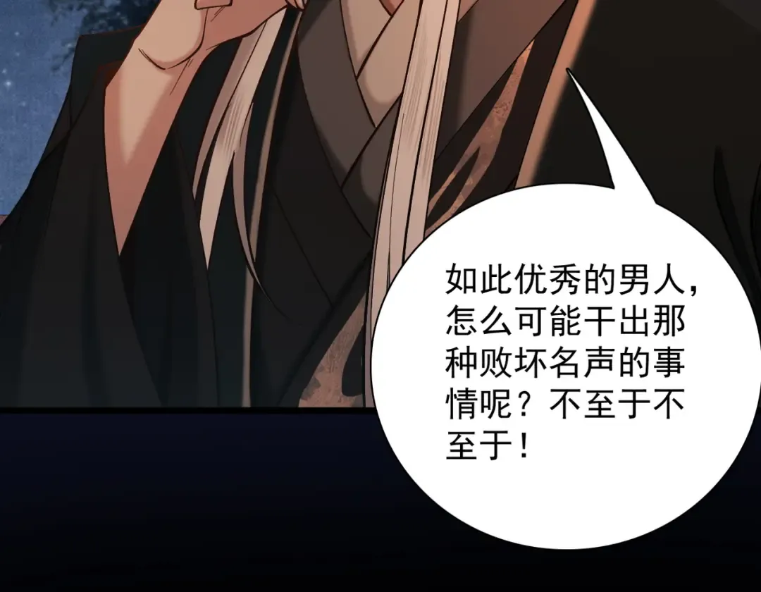第43话 药王启世 第52页