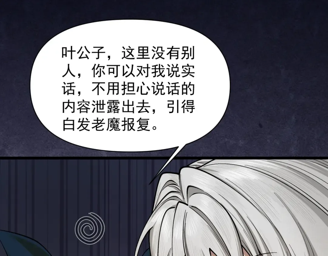 第43话 药王启世 第53页