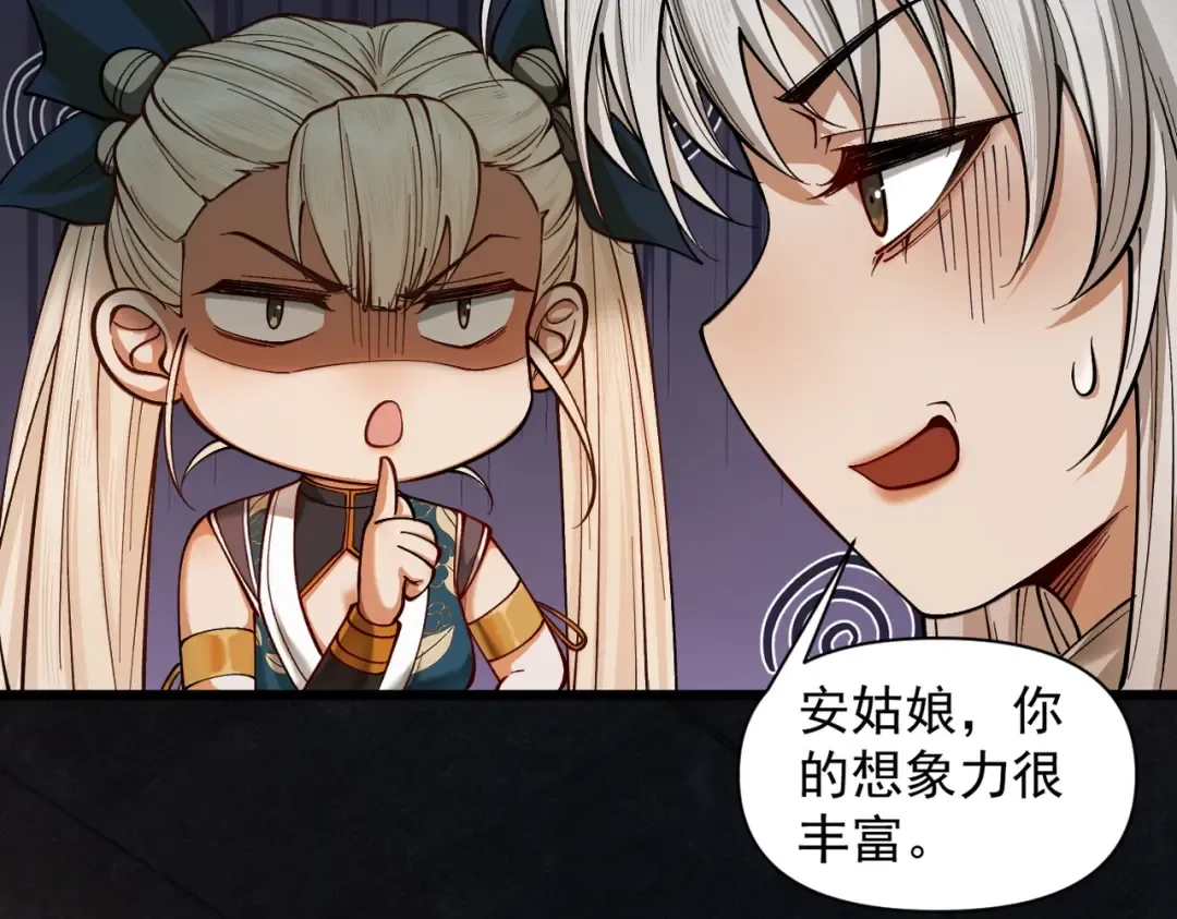 第43话 药王启世 第54页