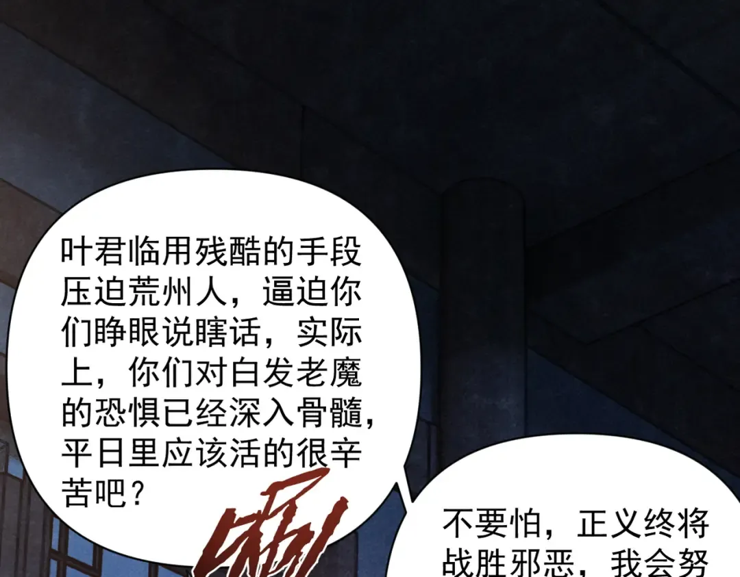 第43话 药王启世 第55页