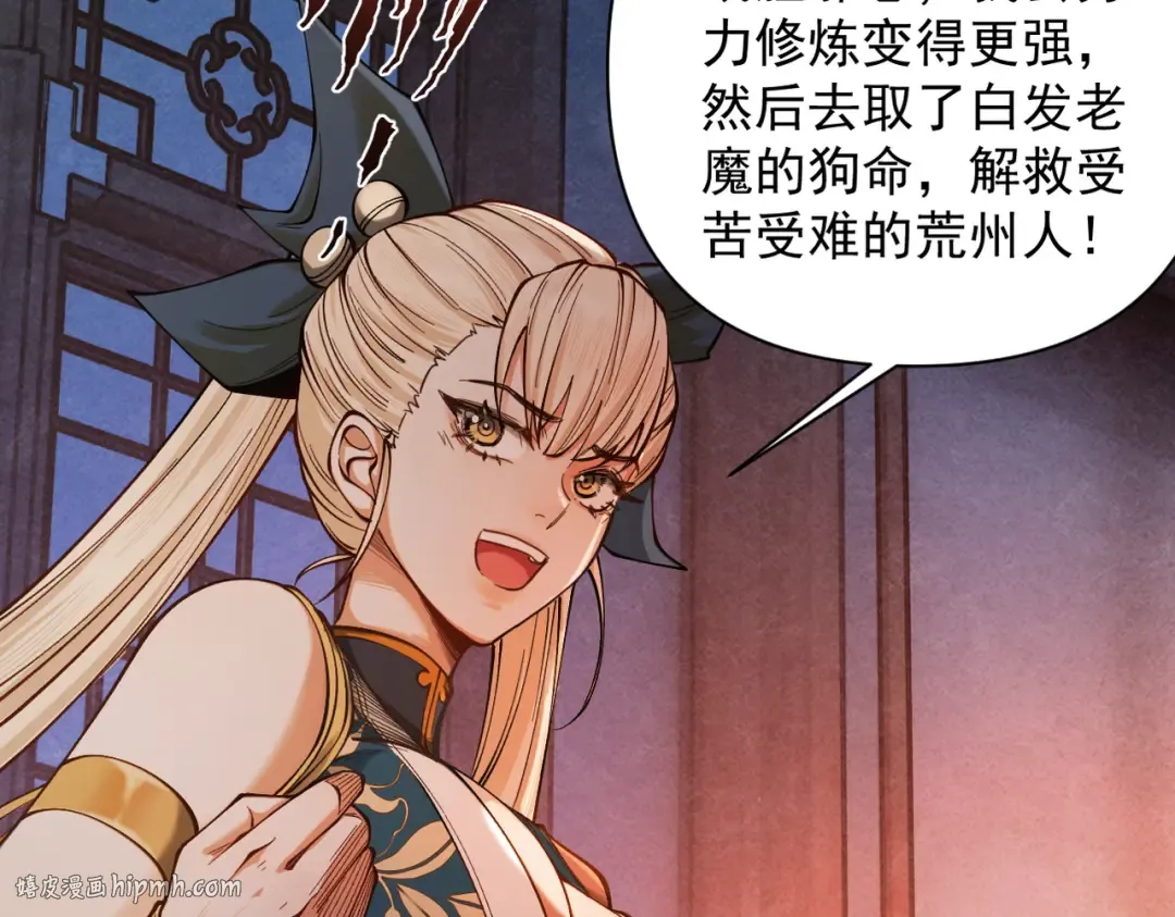 第43话 药王启世 第56页