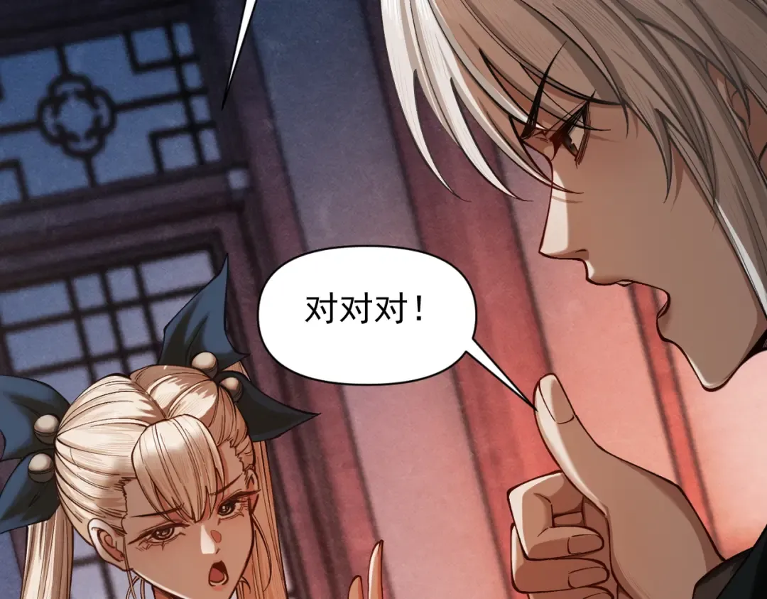 第43话 药王启世 第59页