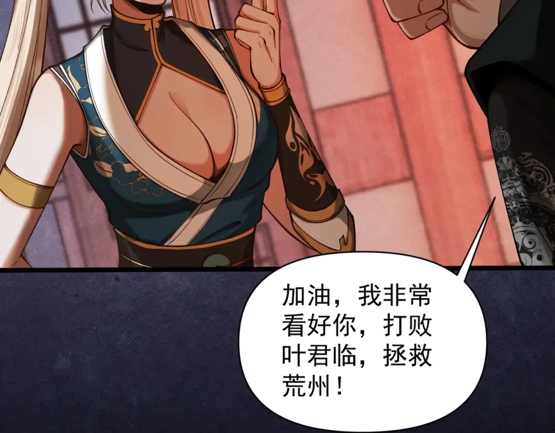 第43话 药王启世 第60页