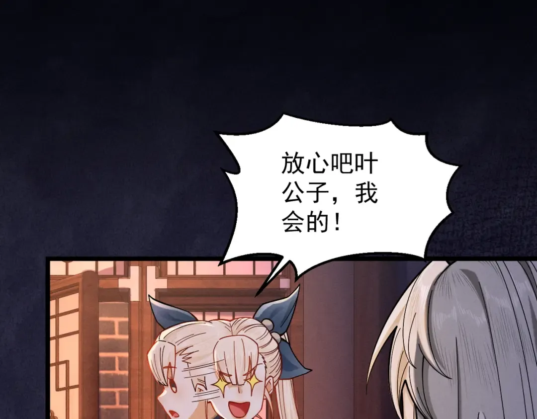 第43话 药王启世 第62页