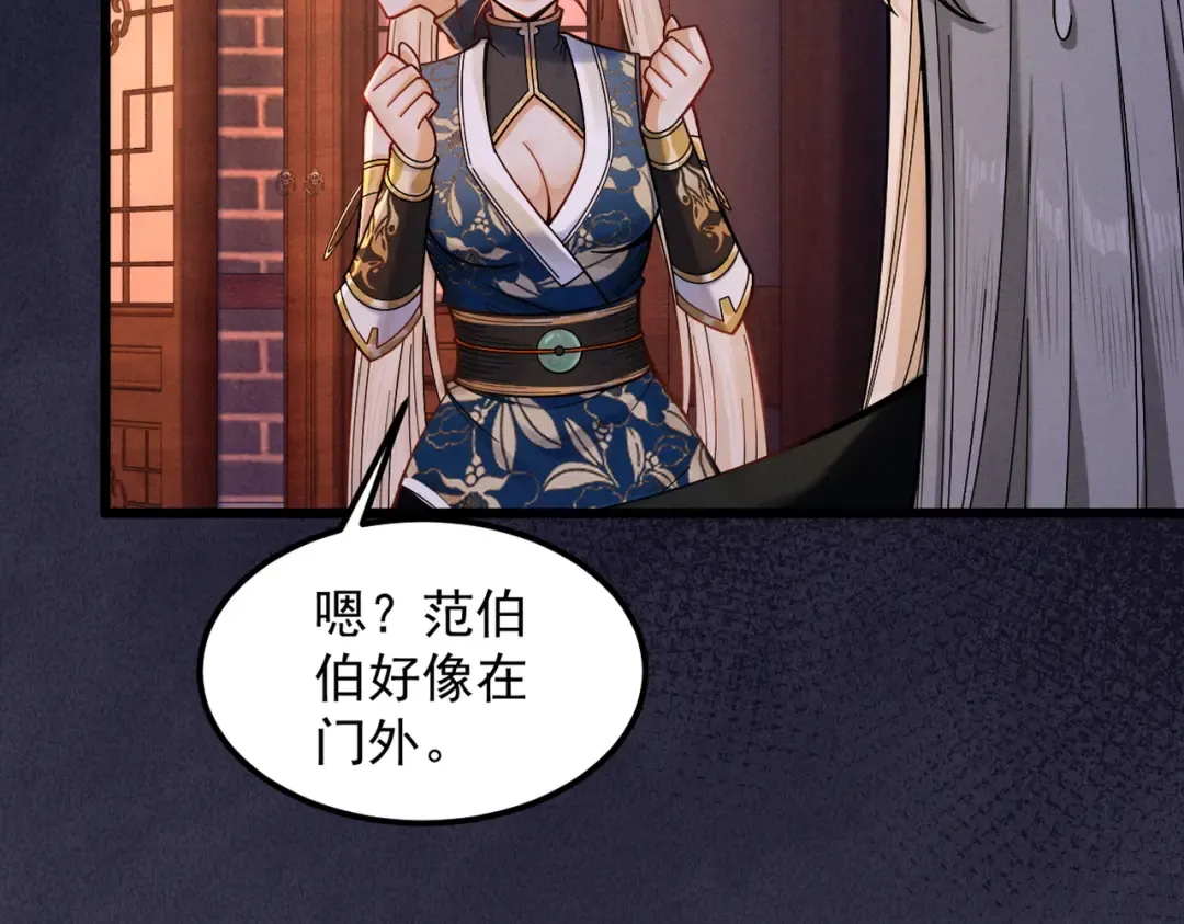 第43话 药王启世 第63页