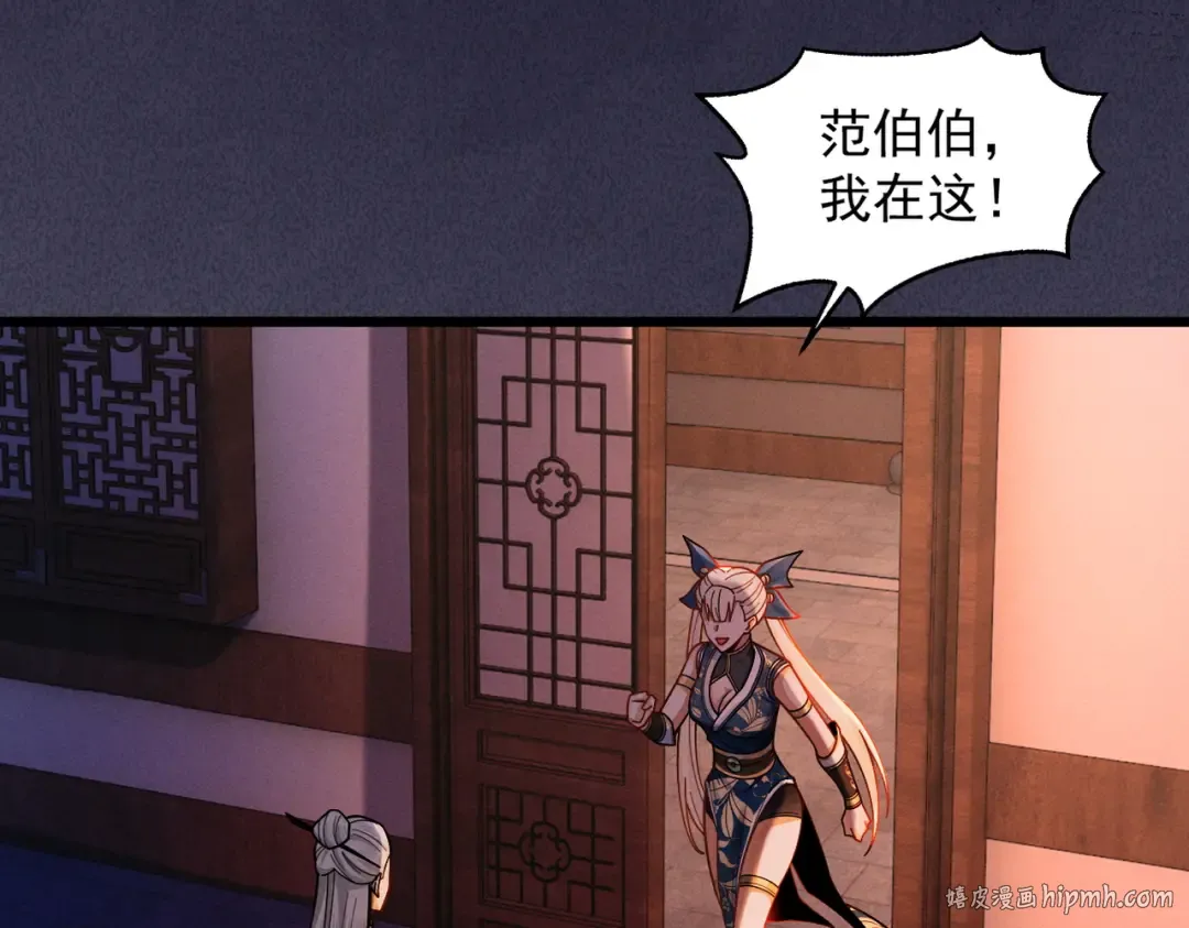 第43话 药王启世 第64页