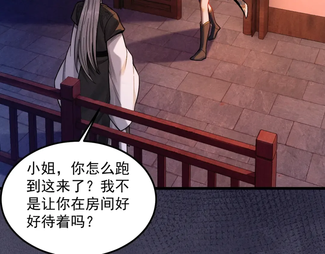 第43话 药王启世 第65页