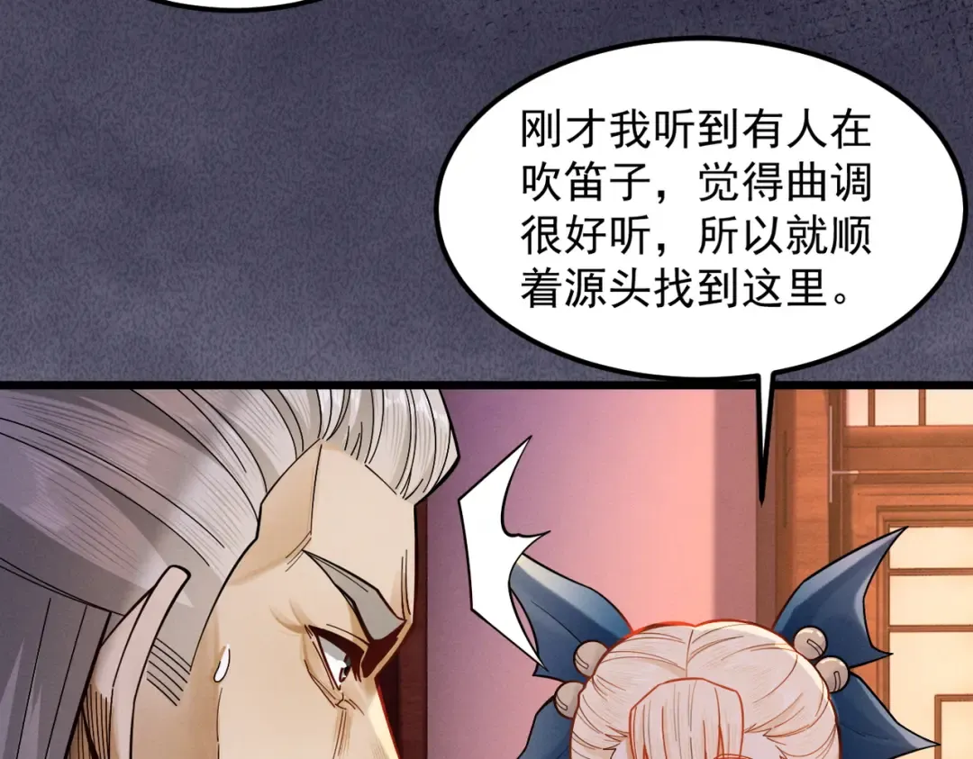 第43话 药王启世 第66页